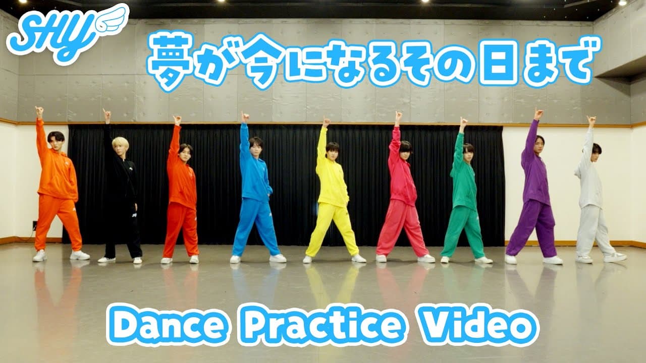 SHY _ 「夢が今になるその日まで」Dance Practice