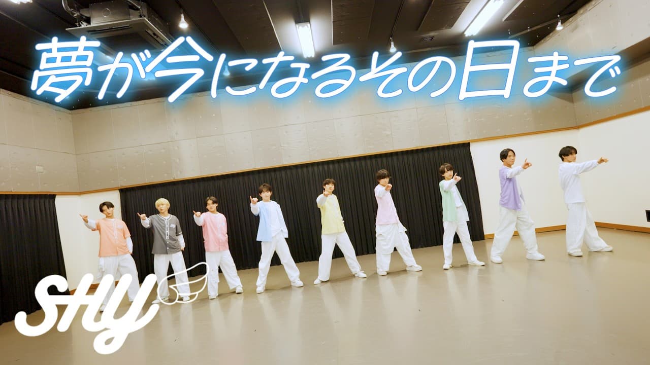 SHY _ 「夢が今になるその日まで」Performance Video