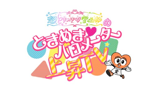 Tokibaro Title_re_v3